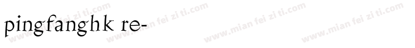pingfanghk re字体转换